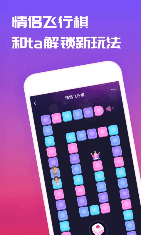 恋爱笔记app