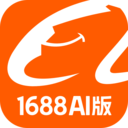 1688AI版app