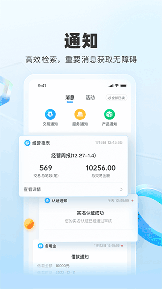 扫呗app官方版