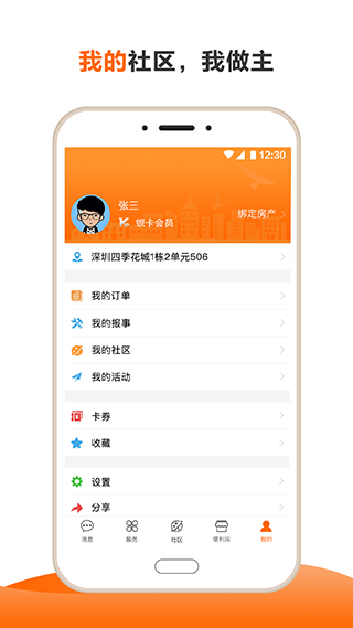 一应生活