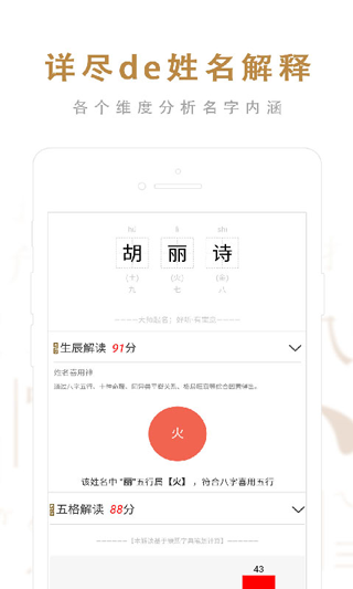 起名取名大师免费版