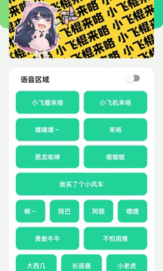 夹音盒游戏