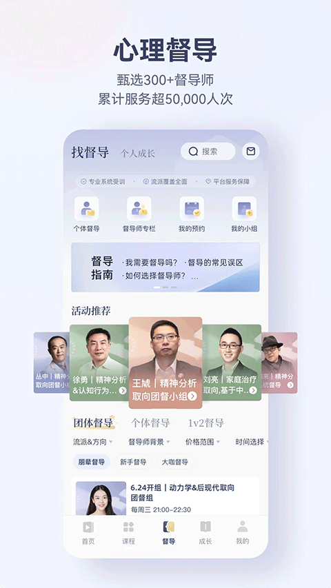 咨询师之家