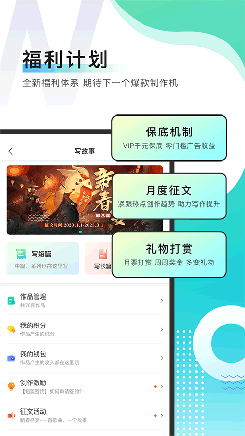 每天读点故事app