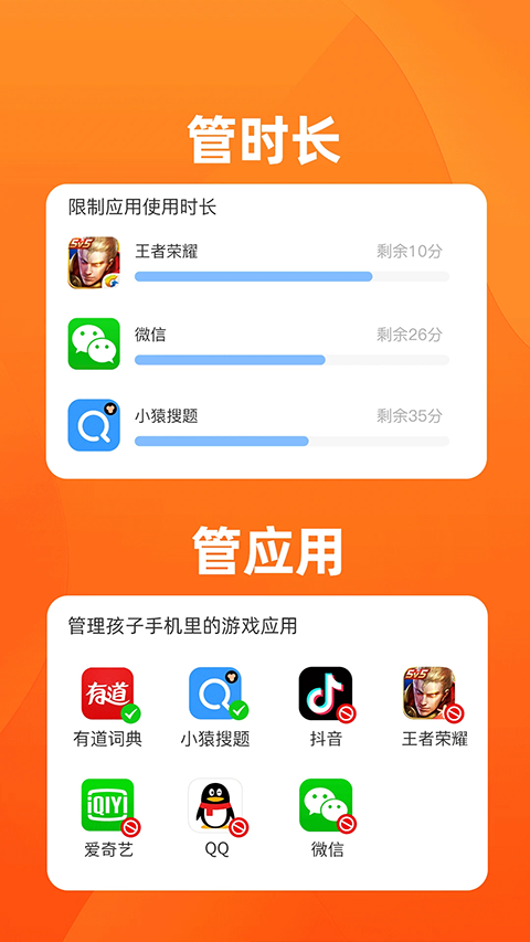 数育帮家长版