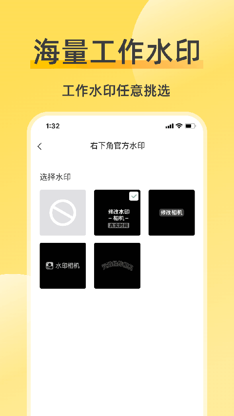 修改水印相机app