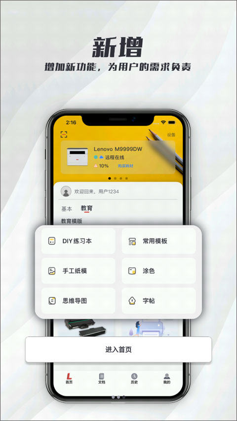 联想至像打印