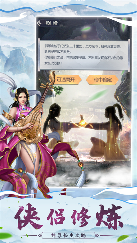 仙命决单机无需联网版