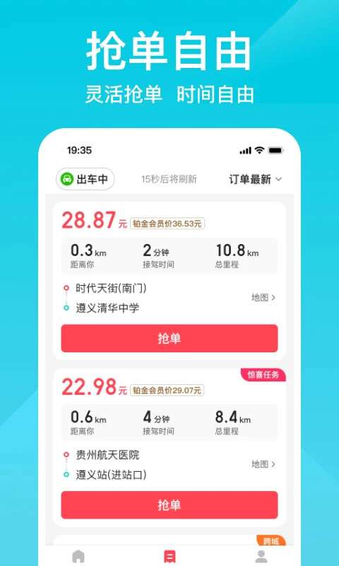 小拉出行司机端