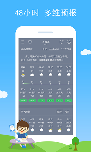 七彩天气app官方版