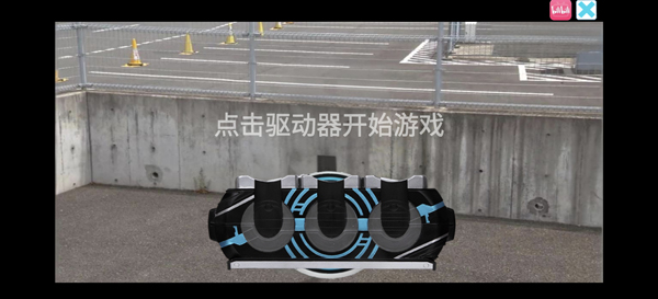 假面骑士欧兹变身模拟器正版