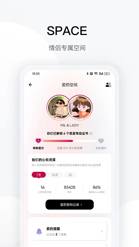 totwoo感应手链App