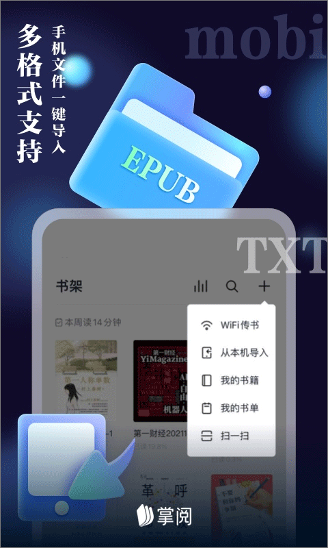 爱读掌阅小说网