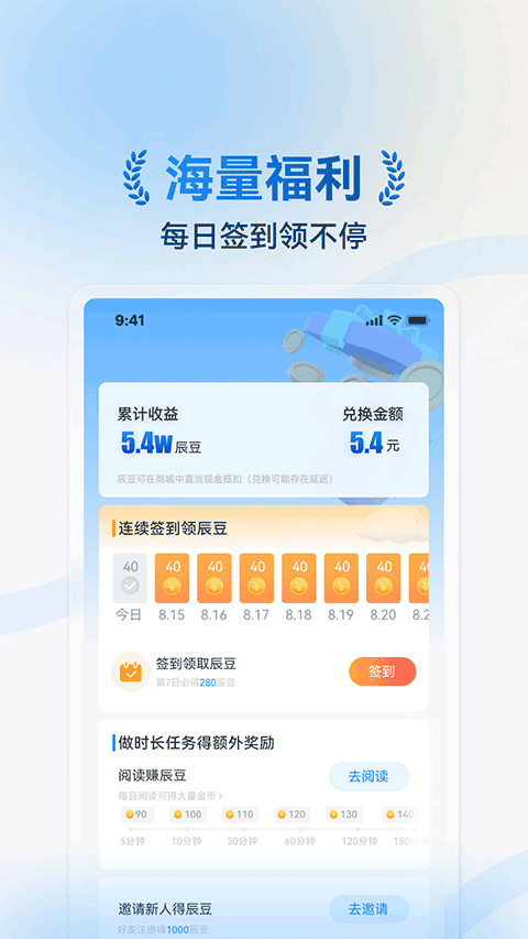 辰思小说app