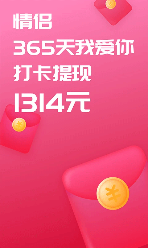 恋爱笔记app