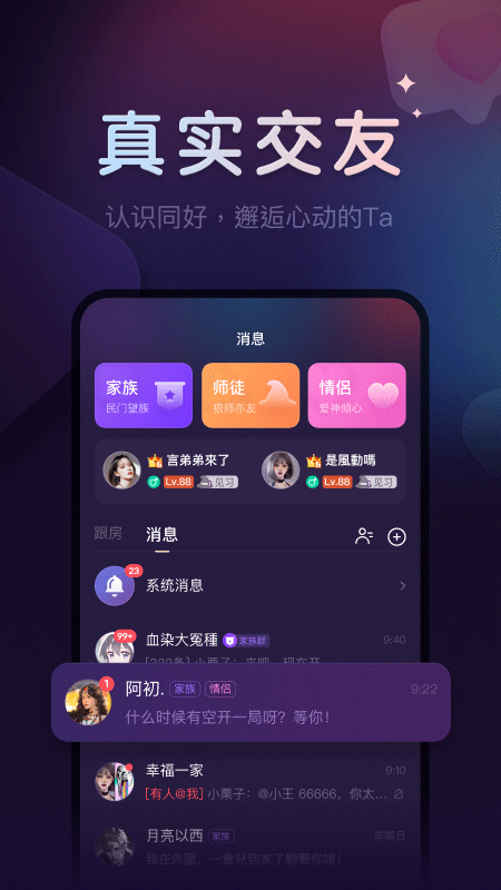 微派狼人app