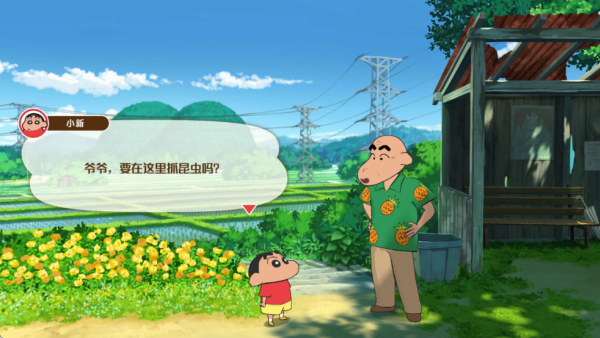 蜡笔小新煤炭镇的小白手游