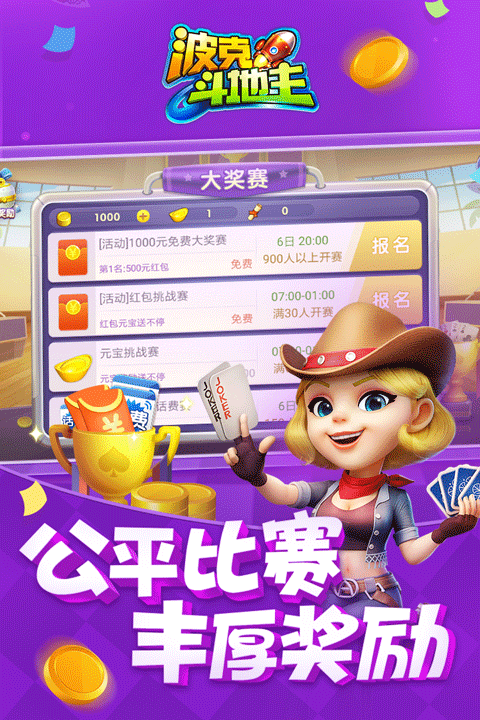 波克斗地主旧版本