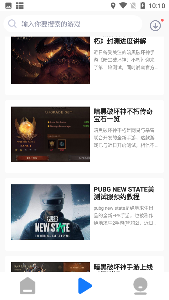 游戏蜂窝(64位)