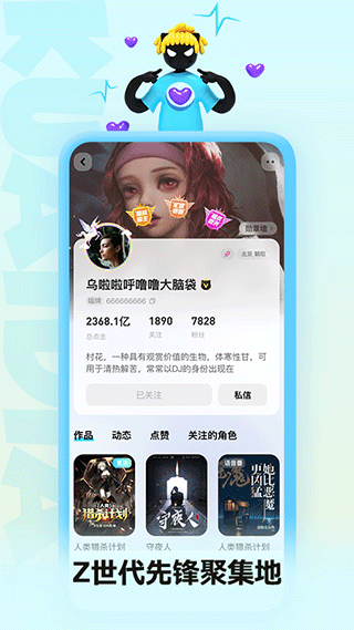 快点
