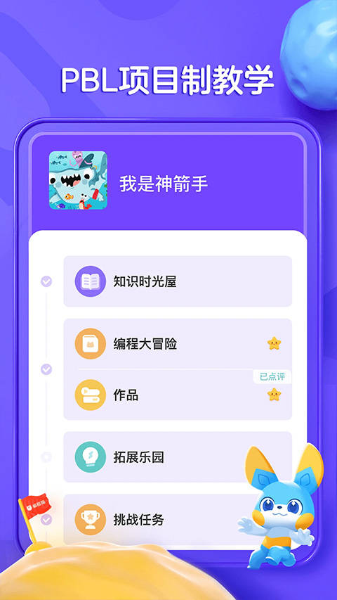 编程猫在线app