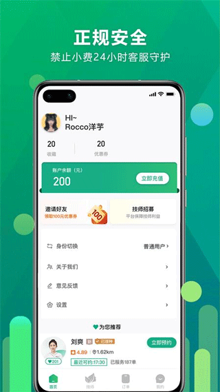 泰到位官方版