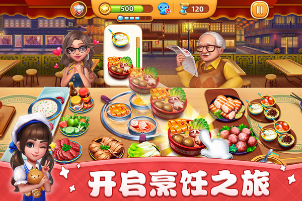小镇大厨国际最新版