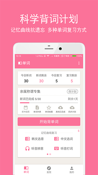 韩语学习君