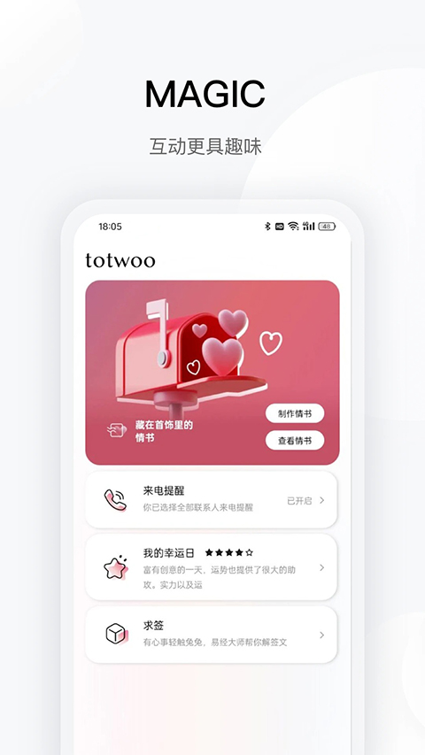 totwoo感应手链App