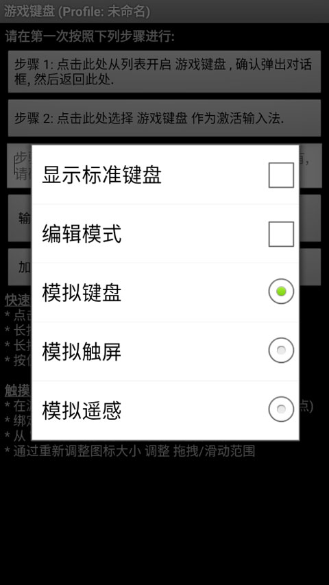GameKeyboard游戏键盘