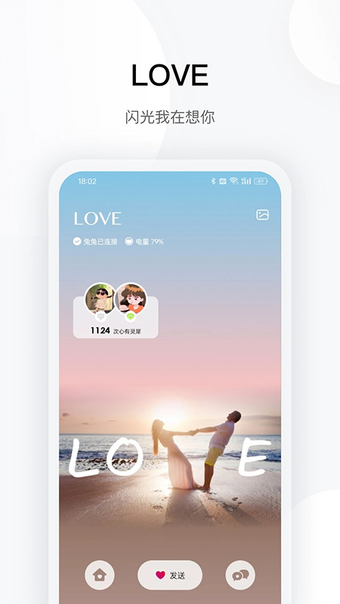 totwoo感应手链App