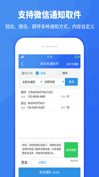 驿站助手app