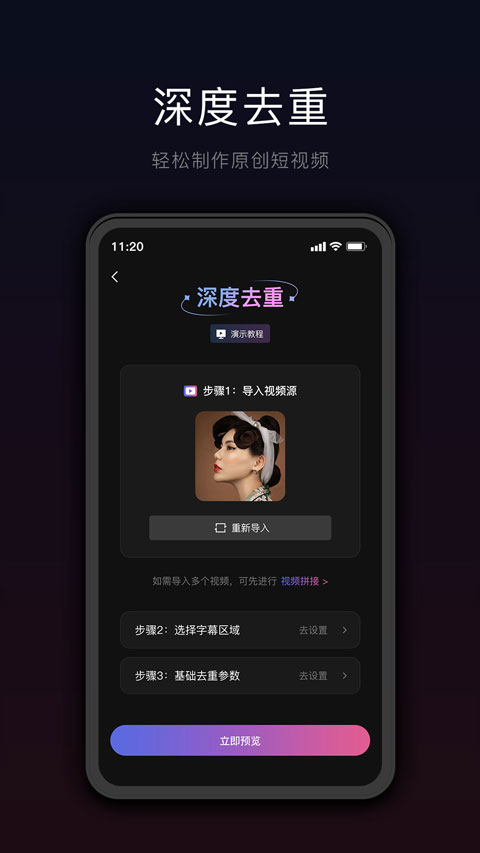 星剪app