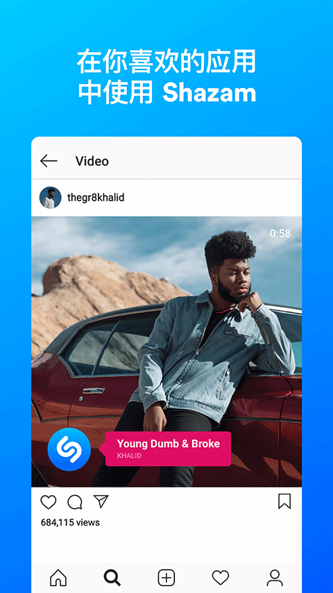 Shazam最新版本