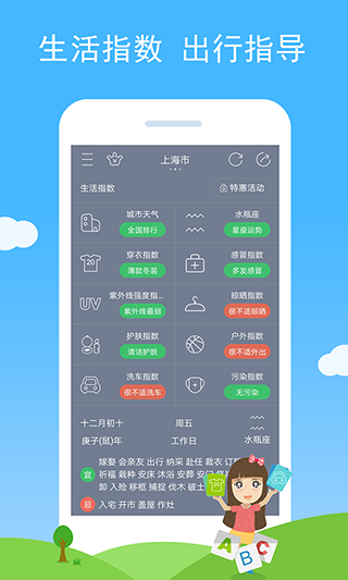 七彩天气app官方版