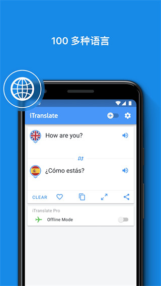 itranslate翻译官方最新版