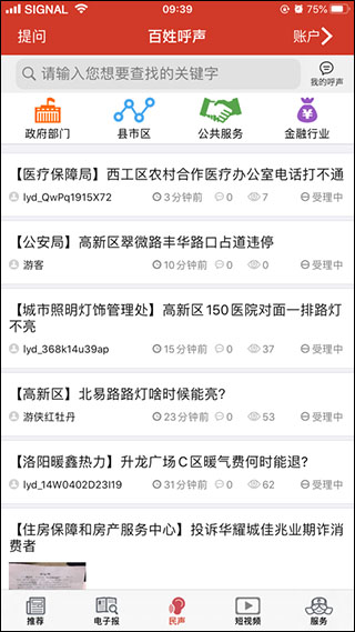 掌上洛阳app