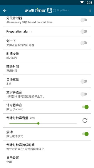 多工计时器正版