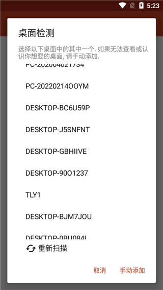 Windows App mobile安卓版