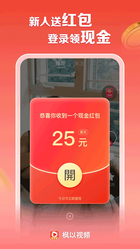 辣椒极速版app