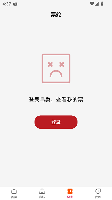 鸟巢app