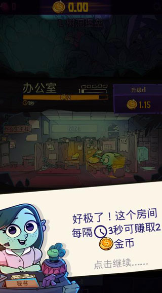 地牢公司官方版