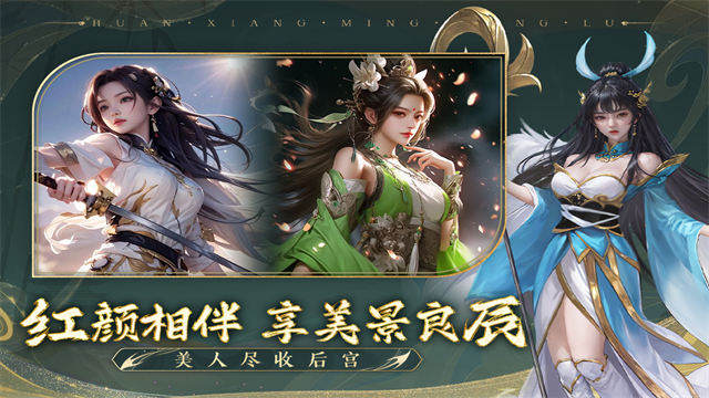 幻想名将录折扣版