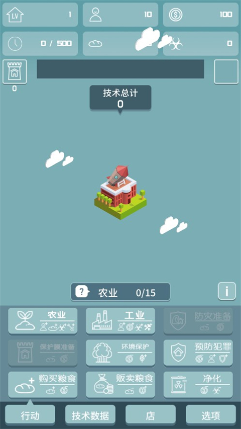 我有一个王国手游