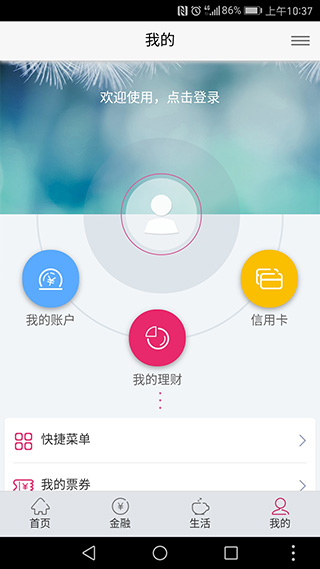湖北银行手机银行app