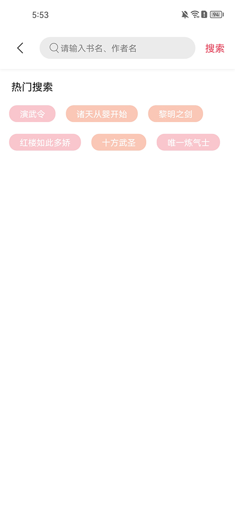 树莓阅读app