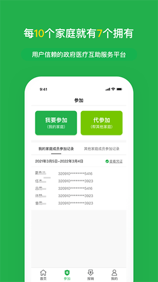 福村宝app