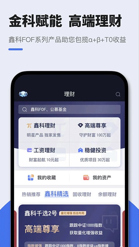 华鑫证券星途Starway