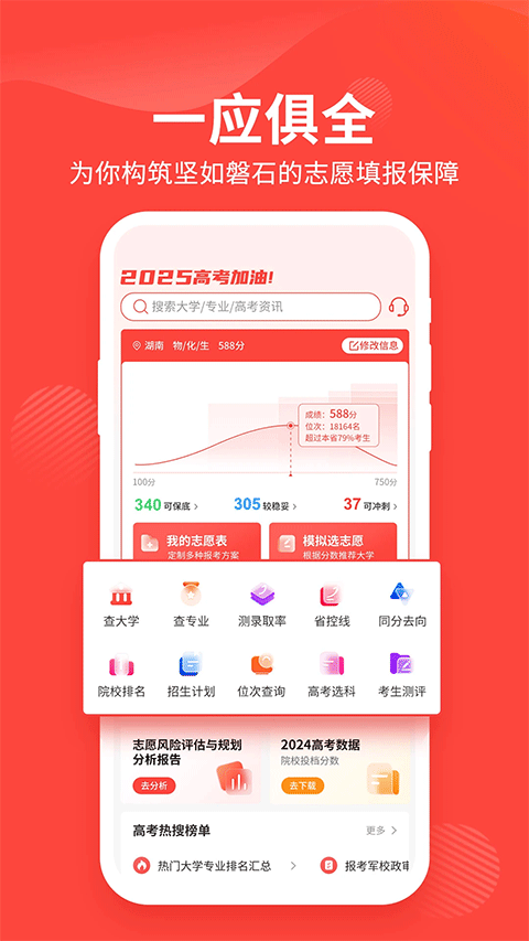 阳光高考网2026最新版