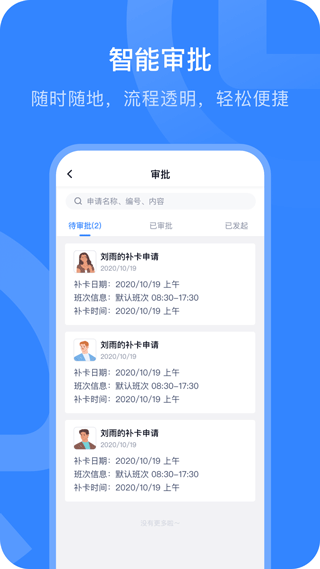 掌上薪福通手机app